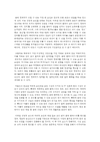 (국제브랜드관리 C형) 한국의 대중음악(K-Pop) 브랜드 가치를 높이고 차별화하기 위해서 어떤 방안이 있을지 예를 들어 설명하시오-10