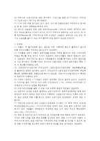 건강증진론 A형) 제4차 국민건강증진계획(Health Plan 2020)의 중점과제인 영유아건강의 지표별 목표설정, 모니터링 등을 설명하고 세부사업을 하나 선정하여 사업내용 및 방법에 대하여 의견을 기술하시오-3