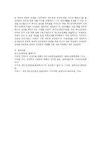 건강증진론 A형) 제4차 국민건강증진계획(Health Plan 2020)의 중점과제인 영유아건강의 지표별 목표설정, 모니터링 등을 설명하고 세부사업을 하나 선정하여 사업내용 및 방법에 대하여 의견을 기술하시오-8