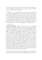 (세법 A형) (1) 조세법률주의란 무엇인가 (5점) (2) 헌법재판소가 밝히고 있는 조세법률주의의 내용은 무엇인가 (10점) (3) 조세법률주의와-3