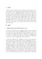 (세법 B형) (1) 세법에서 말하는 신의성실의 원칙이란 무엇인가 (10점) (2) 납세자에게도 신의칙이 적용되는가 적용 요건과 효과는 (10점) (3) 납세자에게-2