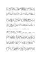 (세법 B형) (1) 세법에서 말하는 신의성실의 원칙이란 무엇인가 (10점) (2) 납세자에게도 신의칙이 적용되는가 적용 요건과 효과는 (10점) (3) 납세자에게-3