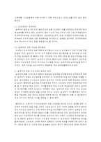 (세법 B형) (1) 세법에서 말하는 신의성실의 원칙이란 무엇인가 (10점) (2) 납세자에게도 신의칙이 적용되는가 적용 요건과 효과는 (10점) (3) 납세자에게-4