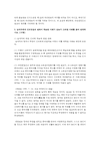 (세법 B형) (1) 세법에서 말하는 신의성실의 원칙이란 무엇인가 (10점) (2) 납세자에게도 신의칙이 적용되는가 적용 요건과 효과는 (10점) (3) 납세자에게-5