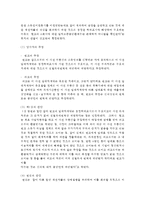 (세법 B형) (1) 세법에서 말하는 신의성실의 원칙이란 무엇인가 (10점) (2) 납세자에게도 신의칙이 적용되는가 적용 요건과 효과는 (10점) (3) 납세자에게-7