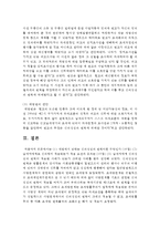 (세법 B형) (1) 세법에서 말하는 신의성실의 원칙이란 무엇인가 (10점) (2) 납세자에게도 신의칙이 적용되는가 적용 요건과 효과는 (10점) (3) 납세자에게-8
