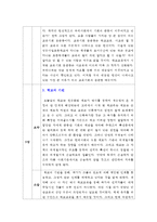 2016년 교육사회학] `학교는 죽었다` 내용요약 + 소감(느낀점) -라이머 학교는죽었다 감상문 서평, 방통대 교육사회학 중간과제물-5