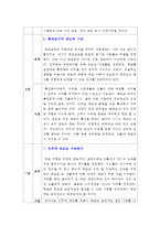 2016년 교육사회학] `학교는 죽었다` 내용요약 + 소감(느낀점) -라이머 학교는죽었다 감상문 서평, 방통대 교육사회학 중간과제물-6