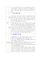 2016년 교육사회학] `학교는 죽었다` 내용요약 + 소감(느낀점) -라이머 학교는죽었다 감상문 서평, 방통대 교육사회학 중간과제물-9