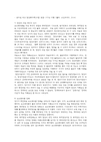 아동복지4공통) 아동과 복지환경의 관계를 설명하고 아동의 복지환경을 개선하기 위한 아동복지정책의 사례-국내입양장려사업-를 들어 정책분석틀(방송대 교재 참조)에 입각하여 논하시오0k-6