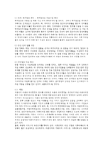 아동복지4공통) 아동과 복지환경의 관계를 설명하고 아동의 복지환경을 개선하기 위한 아동복지정책의 사례-국내입양장려사업-를 들어 정책분석틀(방송대 교재 참조)에 입각하여 논하시오0k-8