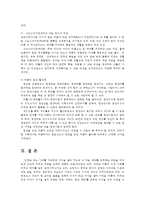 아동복지4공통) 아동과 복지환경의 관계를 설명하고 아동의 복지환경을 개선하기 위한 아동복지정책의 사례-국내입양장려사업-를 들어 정책분석틀(방송대 교재 참조)에 입각하여 논하시오0k-10