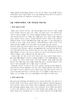 아동복지4공통) 아동과 복지환경의 관계를 설명하고 아동의 복지환경을 개선하기 위한 아동복지정책의 사례-국내입양장려사업-를 들어 정책분석틀(방송대 교재 참조)에 입각하여 논하시오00-3