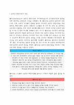 교육심리학 1 콜버그(Kohlberg)의 도덕성 발달이론을 설명하고, 그 교육적 시사점을 논하시오 2 계속적 강화와 간헐적 강화의 유용성을 들고, 네 가지 강화계획(reinforcement schedule)에 대해 실생활의 예를 제시하며 설명하시오-2