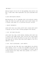 교육심리학 1 콜버그(Kohlberg)의 도덕성 발달이론을 설명하고, 그 교육적 시사점을 논하시오 2 계속적 강화와 간헐적 강화의 유용성을 들고, 네 가지 강화계획(reinforcement schedule)에 대해 실생활의 예를 제시하며 설명하시오-3
