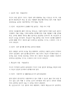 교육심리학 1 콜버그(Kohlberg)의 도덕성 발달이론을 설명하고, 그 교육적 시사점을 논하시오 2 계속적 강화와 간헐적 강화의 유용성을 들고, 네 가지 강화계획(reinforcement schedule)에 대해 실생활의 예를 제시하며 설명하시오-4