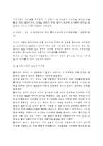 교육심리학 1 콜버그(Kohlberg)의 도덕성 발달이론을 설명하고, 그 교육적 시사점을 논하시오 2 계속적 강화와 간헐적 강화의 유용성을 들고, 네 가지 강화계획(reinforcement schedule)에 대해 실생활의 예를 제시하며 설명하시오-5