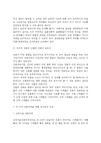 교육심리학 1 콜버그(Kohlberg)의 도덕성 발달이론을 설명하고, 그 교육적 시사점을 논하시오 2 계속적 강화와 간헐적 강화의 유용성을 들고, 네 가지 강화계획(reinforcement schedule)에 대해 실생활의 예를 제시하며 설명하시오-6