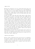 [교육심리학]1 콜버그(Kohlberg)의 도덕성 발달이론을 설명하고, 그 교육적 시사점을 논하시오 2 계속적 강화와 간헐적 강화의 유용성을 들고, 네 가지 강화계획(reinforcement schedule)에 대해 실생활의 예를 제시하며 설명하시오-2