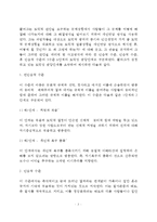 [교육심리학]1 콜버그(Kohlberg)의 도덕성 발달이론을 설명하고, 그 교육적 시사점을 논하시오 2 계속적 강화와 간헐적 강화의 유용성을 들고, 네 가지 강화계획(reinforcement schedule)에 대해 실생활의 예를 제시하며 설명하시오-3