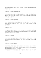 [교육심리학]1 콜버그(Kohlberg)의 도덕성 발달이론을 설명하고, 그 교육적 시사점을 논하시오 2 계속적 강화와 간헐적 강화의 유용성을 들고, 네 가지 강화계획(reinforcement schedule)에 대해 실생활의 예를 제시하며 설명하시오-4