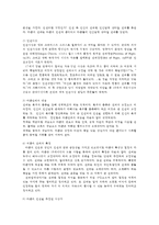 인권법E) 아동인권의 주요쟁점에 대해 논하시오0k-2