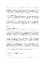 인권법E) 아동인권의 주요쟁점에 대해 논하시오0k-3