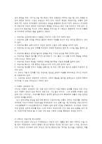 인권법E) 아동인권의 주요쟁점에 대해 논하시오0k-4