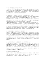 인권법E) 아동인권의 주요쟁점에 대해 논하시오0k-9