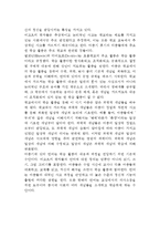 [학습환경]아동기 학습환경 - 학교, 사회, 가정에서의 학습환경 및 학습활동(아동의 학습환경과 학습활동)-3