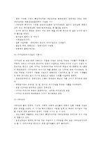 [한국외식산업의 발달] 우리나라 외식산업 발달과정(한국 외식산업 역사, 발전과정)-3