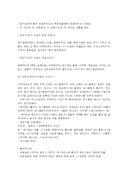 [한국외식산업의 발달] 우리나라 외식산업 발달과정(한국 외식산업 역사, 발전과정)-4