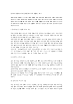 [한국의 공중보건학 발전과정] 우리나라 공중보건 역사-2