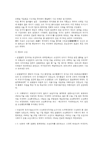 [한국의 공중보건학 발전과정] 우리나라 공중보건 역사-3