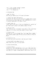 [한국의 사회보장제도] 우리나라 사회보장제도 - 국민건강보험(건강보험제도의 특성, 건강보험의 기능과 역할, 건강보험급여의 내용), 의료급여제도(의료급여대상자, 의료급여의 범위 및 방법)-3