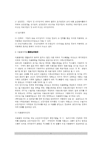 [한국의 사회보장제도] 우리나라 사회보장제도 - 국민건강보험(건강보험제도의 특성, 건강보험의 기능과 역할, 건강보험급여의 내용), 의료급여제도(의료급여대상자, 의료급여의 범위 및 방법)-5