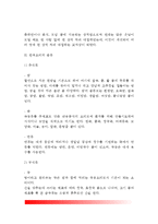 [한식당] 한식요리의 개요, 한국요리의 상차림, 한국요리의 종류, 한국요리 서비스방법, 한식당의 테이블세팅-4