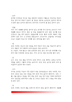 [한식당] 한식요리의 개요, 한국요리의 상차림, 한국요리의 종류, 한국요리 서비스방법, 한식당의 테이블세팅-5