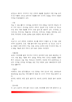 [한식당] 한식요리의 개요, 한국요리의 상차림, 한국요리의 종류, 한국요리 서비스방법, 한식당의 테이블세팅-6