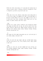 [한식당] 한식요리의 개요, 한국요리의 상차림, 한국요리의 종류, 한국요리 서비스방법, 한식당의 테이블세팅-7