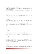 [한식당] 한식요리의 개요, 한국요리의 상차림, 한국요리의 종류, 한국요리 서비스방법, 한식당의 테이블세팅-8