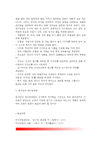 [한식당] 한식요리의 개요, 한국요리의 상차림, 한국요리의 종류, 한국요리 서비스방법, 한식당의 테이블세팅-9