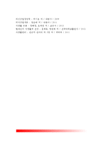 [한식당] 한식요리의 개요, 한국요리의 상차림, 한국요리의 종류, 한국요리 서비스방법, 한식당의 테이블세팅-10