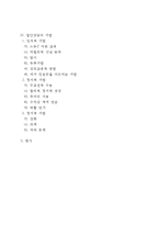 [합리정서행동상담] 합리-정서-행동주의적 집단상담(합리정서행동주의적 상담의 주요개념과 집단상담과정, 합리정서행동주의적 상담기법)-2