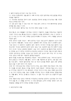 [합리정서행동상담] 합리-정서-행동주의적 집단상담(합리정서행동주의적 상담의 주요개념과 집단상담과정, 합리정서행동주의적 상담기법)-6