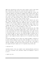 [합리정서행동상담] 합리-정서-행동주의적 집단상담(합리정서행동주의적 상담의 주요개념과 집단상담과정, 합리정서행동주의적 상담기법)-7