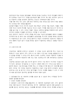[합리정서행동상담] 합리-정서-행동주의적 집단상담(합리정서행동주의적 상담의 주요개념과 집단상담과정, 합리정서행동주의적 상담기법)-8