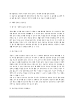 [합리정서행동상담] 합리-정서-행동주의적 집단상담(합리정서행동주의적 상담의 주요개념과 집단상담과정, 합리정서행동주의적 상담기법)-9