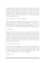[합리정서행동상담] 합리-정서-행동주의적 집단상담(합리정서행동주의적 상담의 주요개념과 집단상담과정, 합리정서행동주의적 상담기법)-10