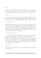 [합리정서행동상담] 합리-정서-행동주의적 집단상담(합리정서행동주의적 상담의 주요개념과 집단상담과정, 합리정서행동주의적 상담기법)-12
